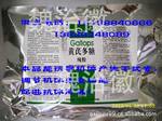 供应黄芪多糖 免疫保护剂 干扰素诱导剂