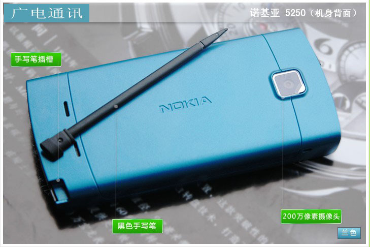 批发nokia/诺基亚 5250手机 触屏音乐手机 智能拍照手机(联保)