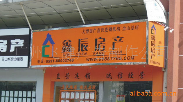 供不锈钢门头招牌 铝合金门头招牌 铁锌板门头招牌 户外广告招牌
