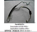供应凯迪拉克-SRX(04-08)汽车油管、硅胶油管、钢质油管