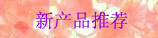 �²�Ʒ�Ƽ�