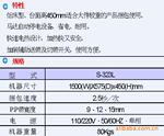 湘潭打包机 株洲打包机 长沙辉创包装机械公司