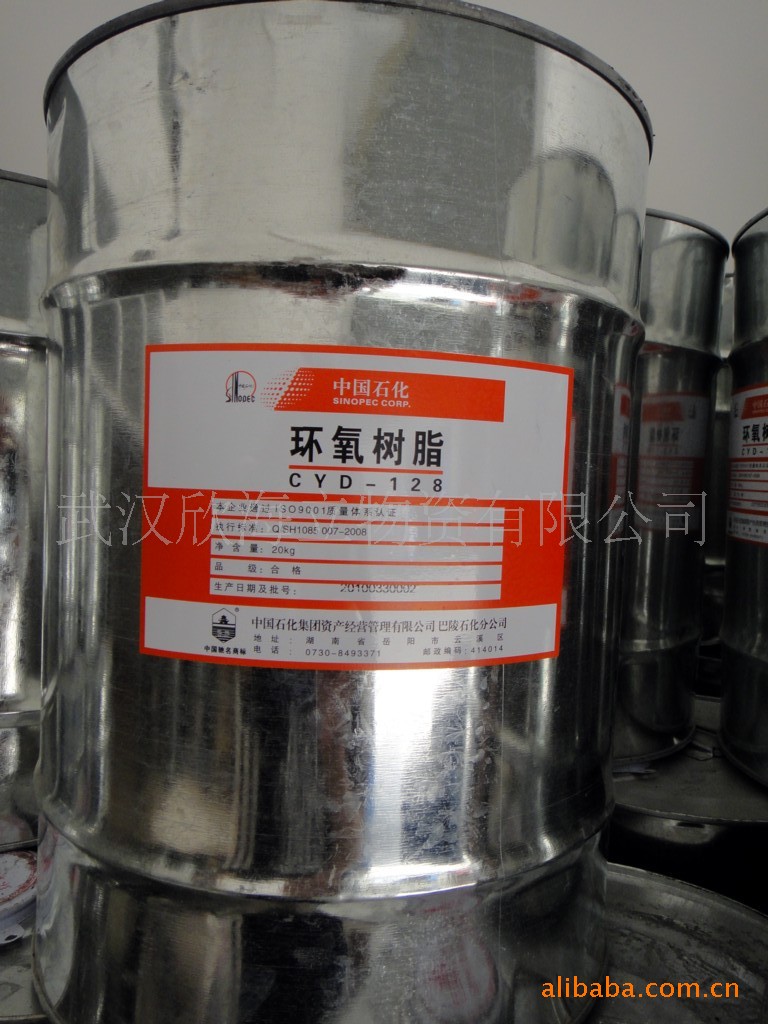环氧树脂-供应巴陵石化环氧树脂E-44 价格低廉