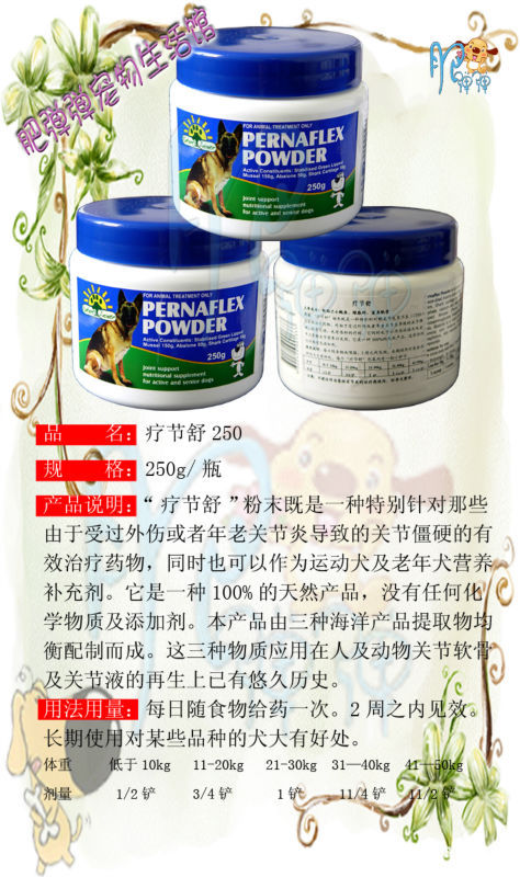 澳洲玛福莱mavlab 疗节舒250g 关节药品 疗节舒