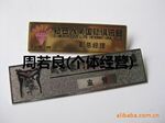 【厂家直销】供应工艺铝合金胸牌