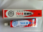 ��Ӧ7018�轺.7018����.��ճ��
