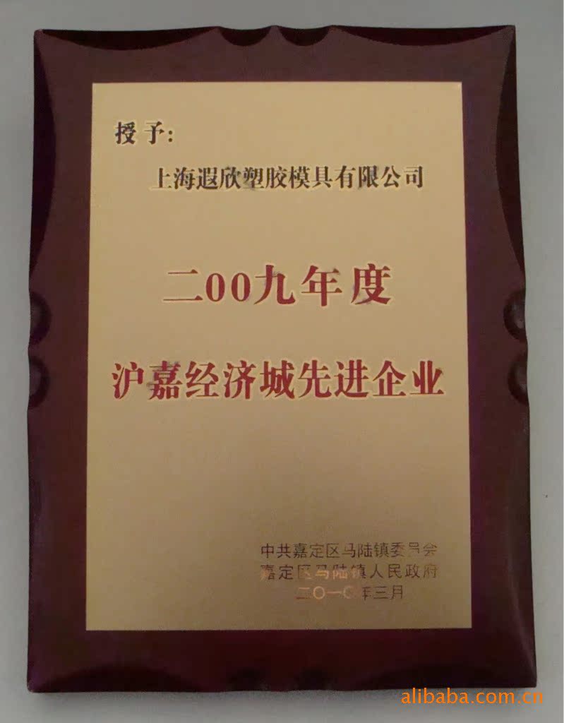 公司榮譽