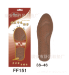 供应FF151减压舒适鞋垫 保健鞋垫【鞋垫】