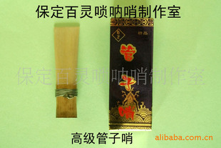 乐器配件-供应管子哨-乐器配件尽在阿里巴巴-保