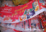 专业供应活动展会横幅旗帜(图)