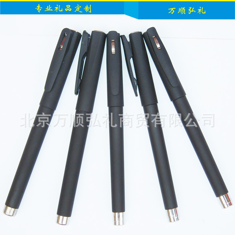 【定制北京塑料签字笔 碳素笔中性笔 广告礼品