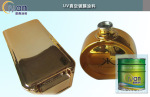 供应UV漆真空镀膜UV光固化涂料
