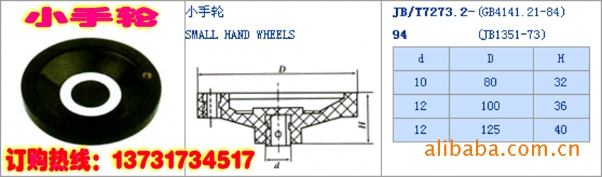 供应 德源牌波纹手轮 胶木手轮 铸铁手轮 质量保证