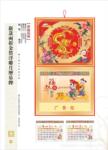 【精品挂历】、【精品台历】、【精品撕历】