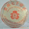 批发供应云南勐普洱茶七子饼茶 04年7262红 大益 熟茶