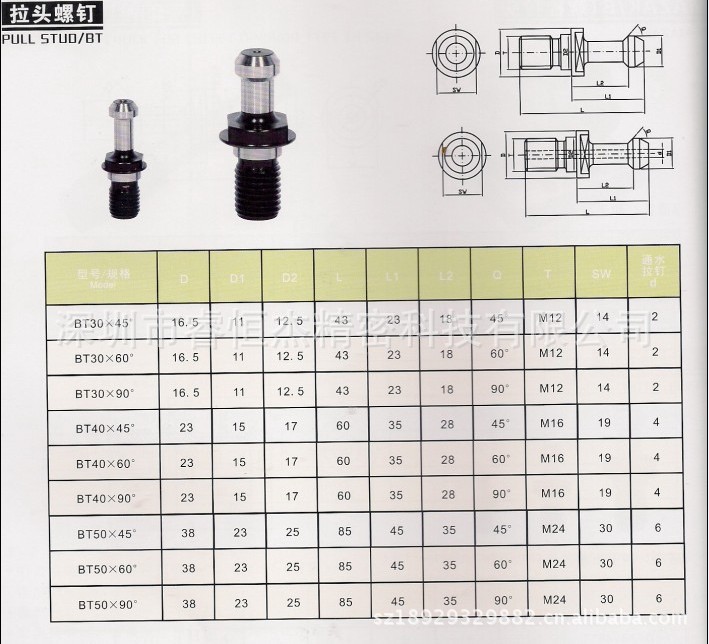CNC数控刀具 拉头螺钉 BT30 BT40 BT50