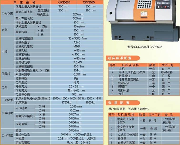 厂家直销高效无噪音经济型数控CKS车床
