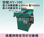 �㶫����Ψһֱ��/HYC-100�����жϻ�/�жϻ�/�����жϻ�/Ʒ�ʺ�