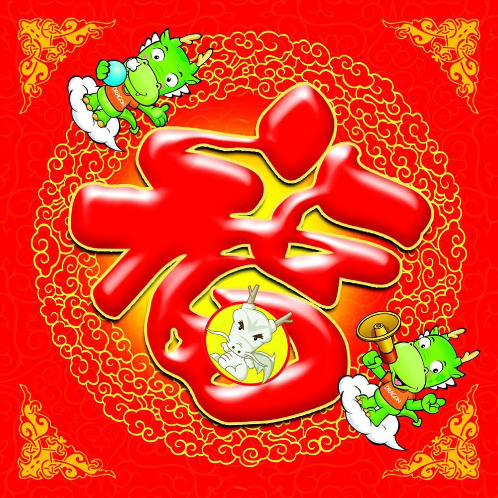 装饰特加大新年福字贴画办公装饰定做46 -价格,厂家,图片,灯箱