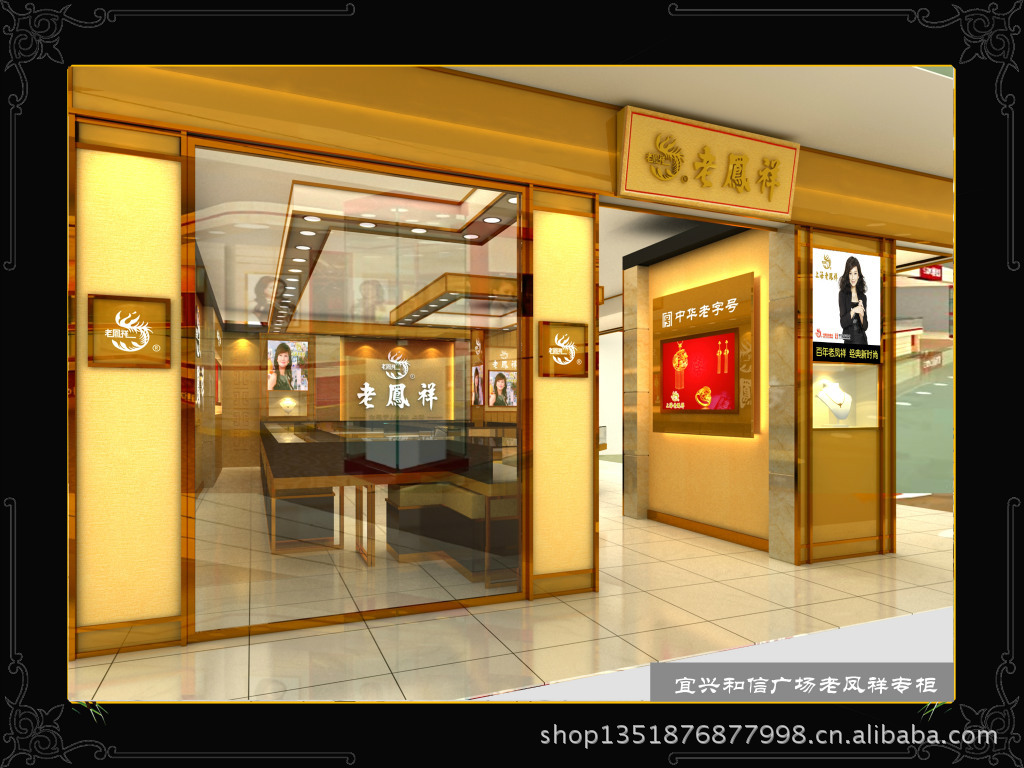 珠宝柜展柜 宜兴和信广场老凤祥专柜