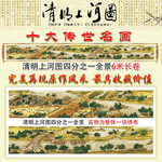 特价包邮 十字绣大幅新款 清明上河图全景2米/3米/6米成品 珍藏版