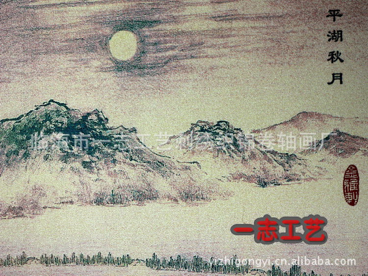 批发平湖秋月/山水画壁画挂画/苏绣刺绣画杭州织锦画装饰画卷轴画