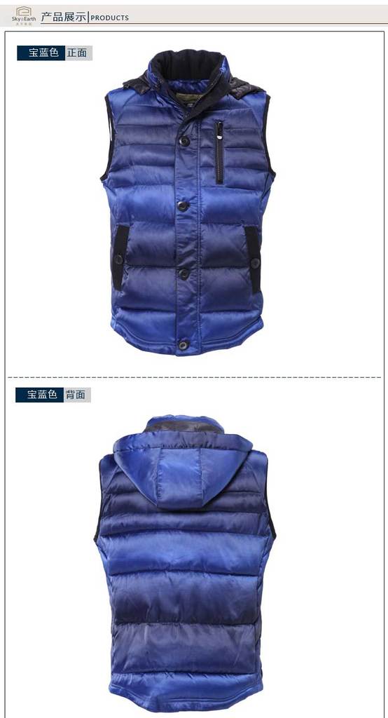 批发采购男式<em>马甲</em>-<em>海澜之家</em> 男士 <em>羽绒 马甲</em> 纯