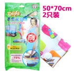 百易特精品系列真空压缩袋 50X70CM两个装