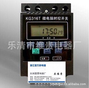 继电器-国产时间继电器 时控开关 KG-316T-继