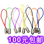 E617 DIY饰品配件 线绳配件 简易手机绳配件 手机链配件