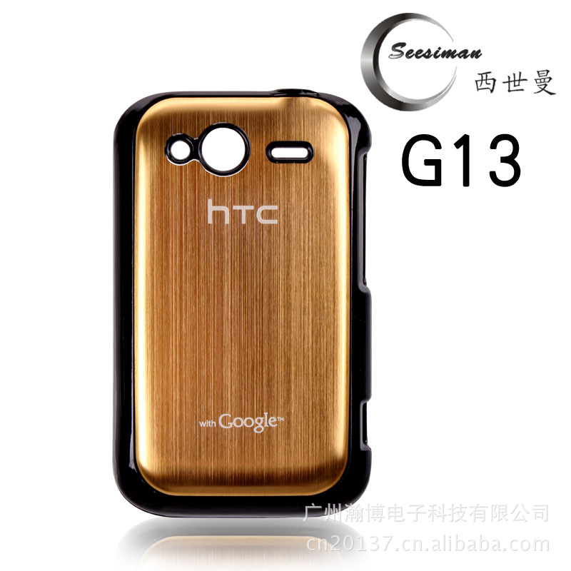 金属拉丝铝片HTC手机保护套 HTC G13 PC贴五金片手机保护壳保护套