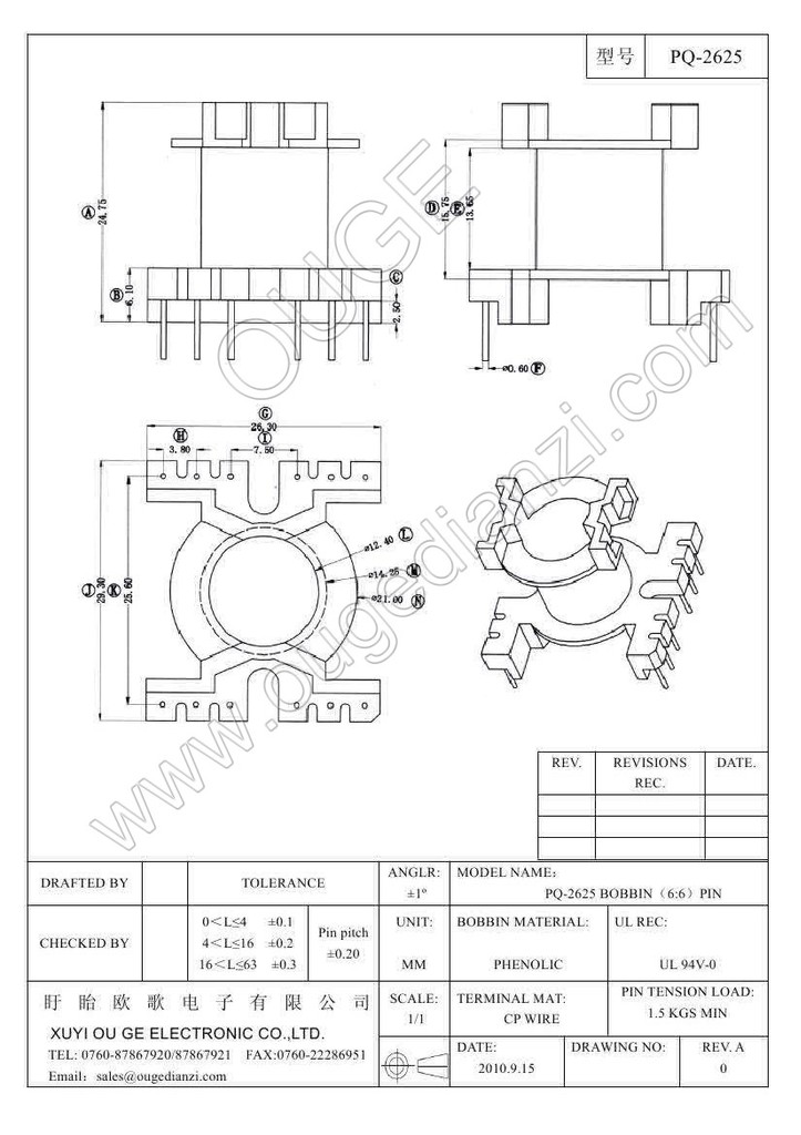 厂家直供高品质pq2625型高频变压器骨架