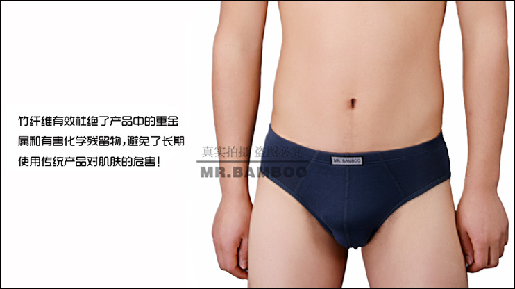 【竹纤维<em>内裤</em> <em>男三角</em> 竹炭男士紧身短裤 男士内