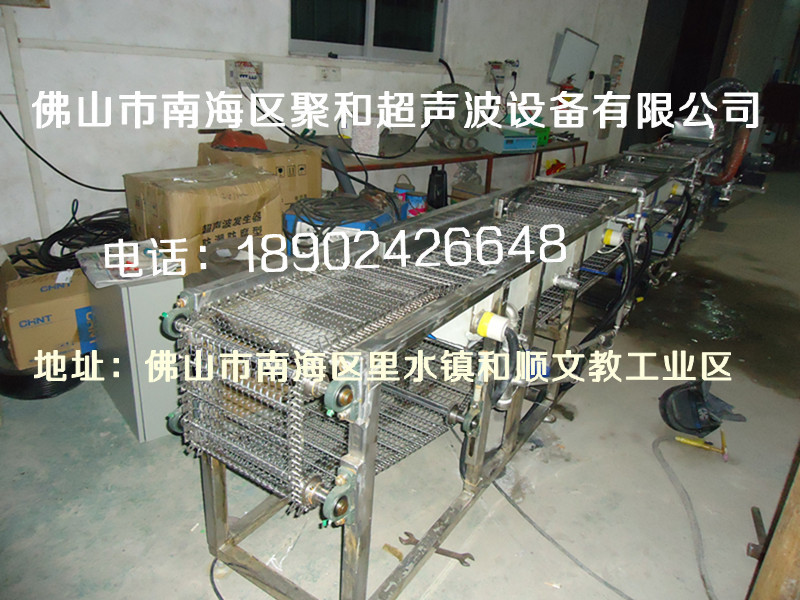 广东佛山聚和牌喷涂前处理链条通过式超声波清洗烘干线