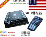 批发美国暴风V8-1进口大功率300瓦/400瓦警报器