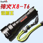 正品 supfire神火 X8-CREE T6 LED 強光手電筒 遠射充電防水進口