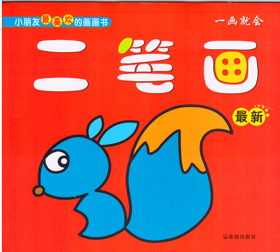 8元简笔画d横版 《美丽公主》 儿童学画画 幼儿绘画 书籍批发