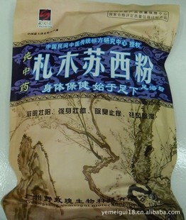新品纯中药 札木苏西粉 足浴粉 滋阴壮阳 沐足粉 传统中医泡脚粉