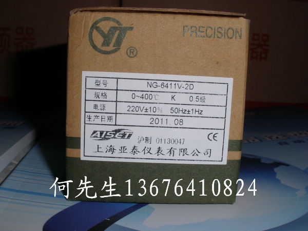 【NG-6411-2D NG6000-2 上海亚泰仪表有限公