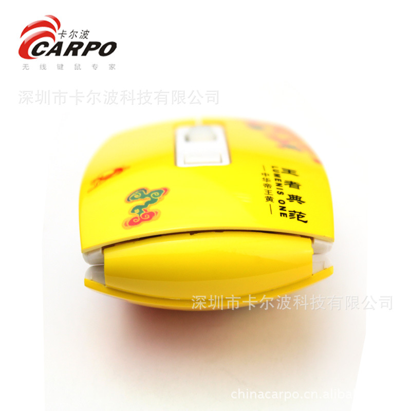 广告礼品鼠标