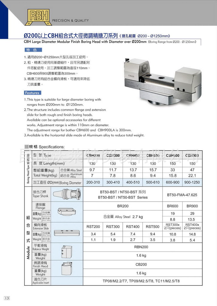 销售专业制造鉝琦WBH200大孔径微调精搪头数控加工中心精镗刀