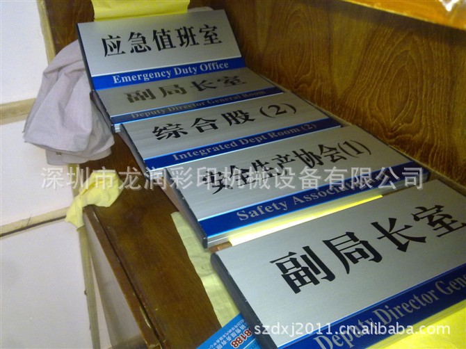 铝制标牌