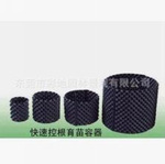 专业供应控根快速育苗容器 保证质量(图)