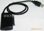 厂家直销USB3.0转SATA转接线(支持2.5/3.5SATA硬盘)