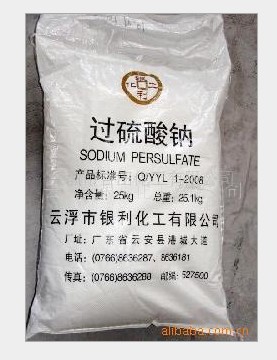 大量供应过硫酸钠 价格优惠 厂家直销 深圳市吉田化工
