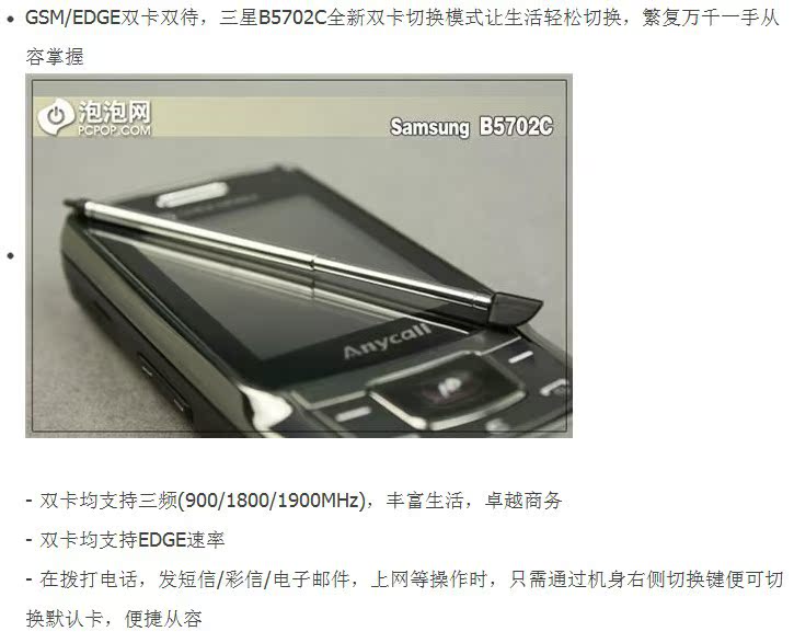 Мобильный телефон Samsung B5702C Мобильный телефон Samsung B5702C