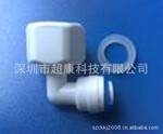 供应净水器配件、弯头内螺纹1/2管径3/8、快速接头 多种规格