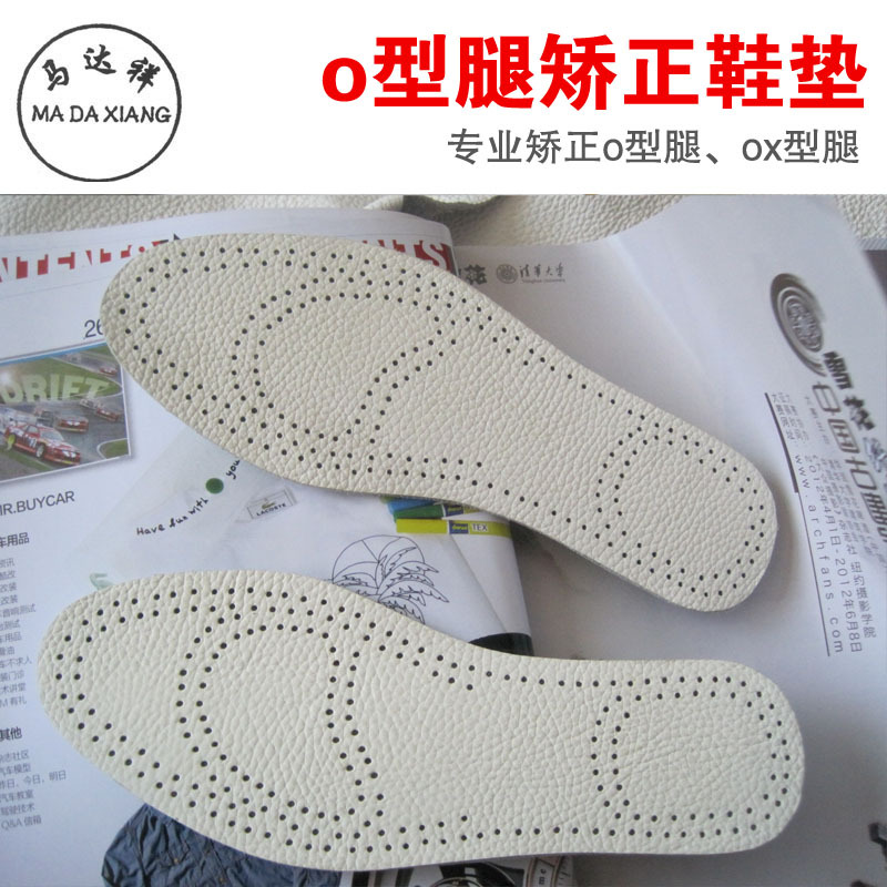 矫正鞋垫 <em>O型腿</em> <em>罗圈腿</em> 内八字脚 腿不直 男女式