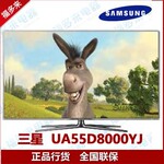 ���Ǹ߶˲�ƷUA55D8000YJ�������۾��� 55��3D����LEDҺ�� 800Hz