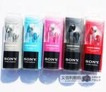 供应全新盒装正品Sony/索尼 MDR-E9LP新款多彩小耳塞 